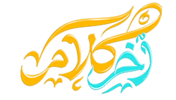 Ragheb Arabic Logo